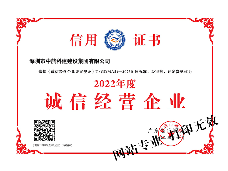 2022年度誠信經營企業